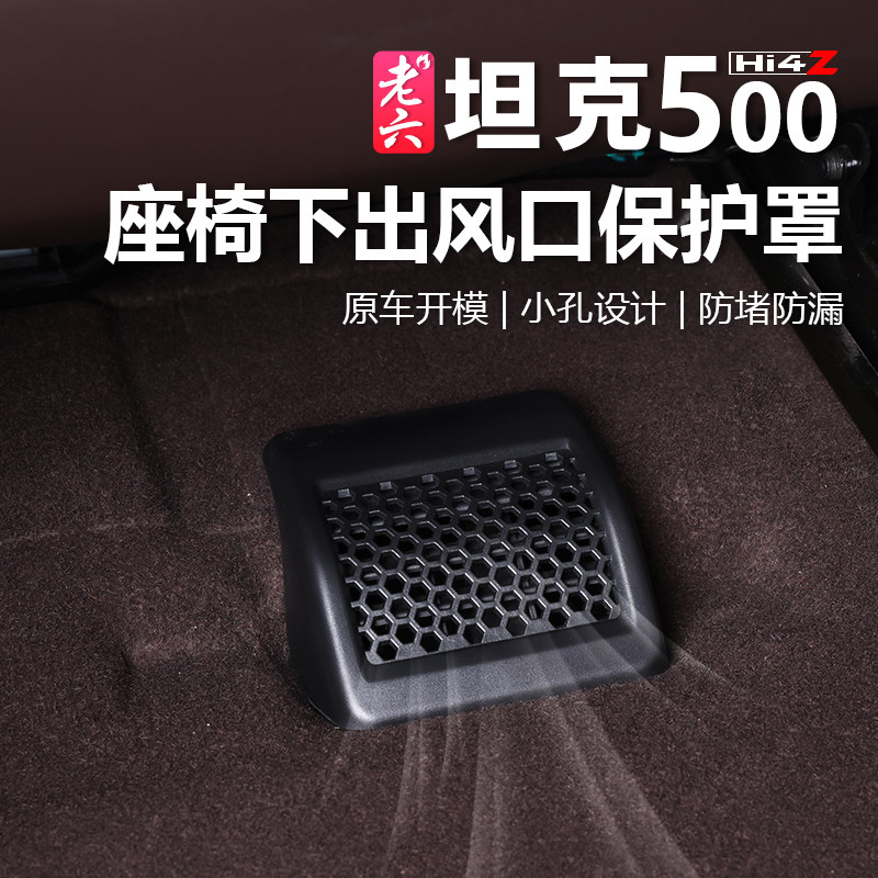 For 2025-2026 Tank 500 Zhixian - đánh giá và giá Car Accessories Under 500